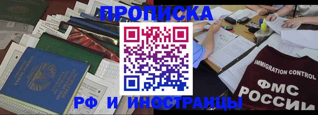 прописка гарантия в Касли