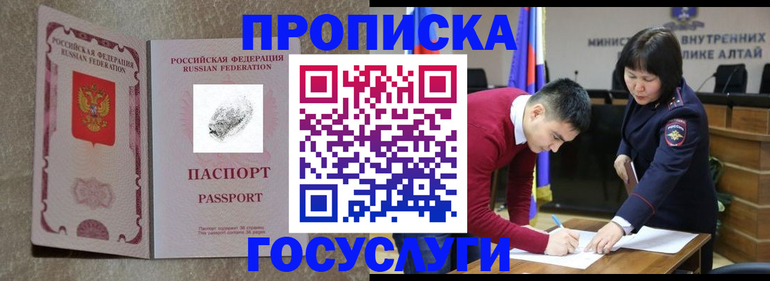прописка гарантия в Касли