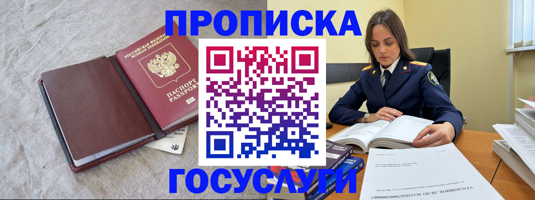 прописка регистрация в Касли